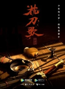 دانلود انیمه Zhen Dao Ge Specials