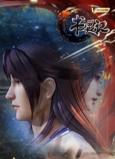 دانلود انیمه Shu Ling Ji 3rd Season