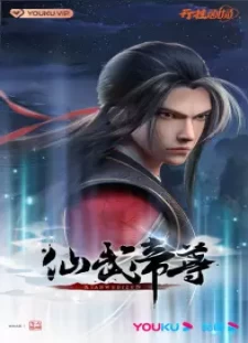 دانلود انیمه Xianwu Zhuan