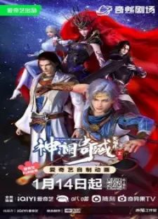 دانلود انیمه Shen Lan Qi Yu Wushuang Zhu: Hong Bao Pian