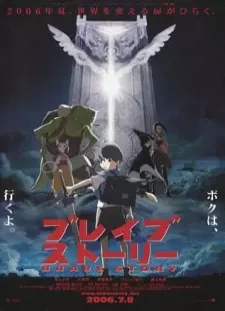 دانلود انیمه Brave Story