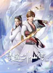 دانلود انیمه Qing Lian Jian Xian Zhuan
