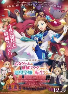 دانلود انیمه Otome Game no Hametsu Flag shika Nai Akuyaku Reijou ni Tensei shiteshimatta... Movie