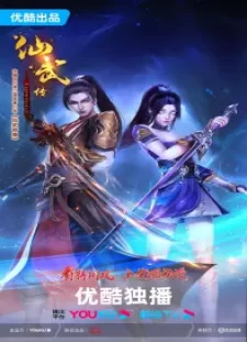 دانلود انیمه Xianwu Zhuan 2nd Season