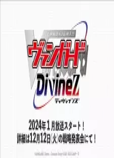 دانلود انیمه Cardfight!! Vanguard: Divinez