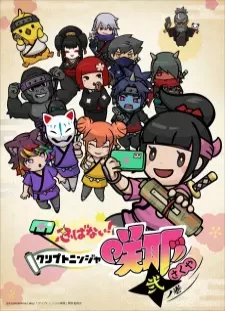 دانلود انیمه Shinobanai! Crypto Ninja Sakuya: Ni no Maki