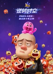 دانلود انیمه Xiong Chumo: Nizhuan Shikong