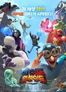 دانلود انیمه Hero Inside