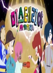 دانلود انیمه Mythteria 2nd Season