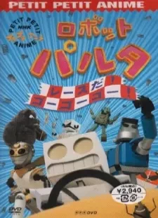 دانلود انیمه Robot Pulta
