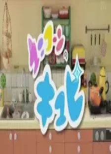 دانلود انیمه Unicorn no Kyupi