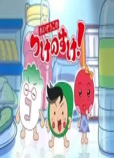 دانلود انیمه Reizouko no Tsukenosuke!