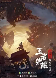 دانلود انیمه Wangzhe Rongyao: Rongyao Zhi Zhang - Sui Yue Pian