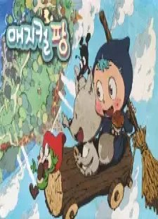دانلود انیمه Magical Fang