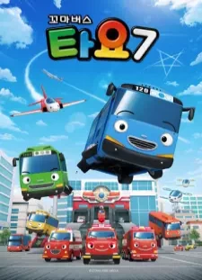 دانلود انیمه Kkoma Bus Tayo 7