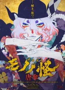دانلود انیمه Mononoke Movie 1: Karakasa