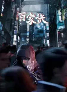 دانلود انیمه Bai Jia Jue: Jianghu Gui Shi Lu