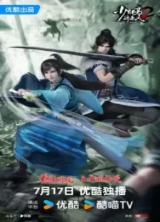 دانلود انیمه Shaonian Bai Ma Zui Chunfeng 2