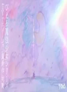 دانلود انیمه Mahou no Shimai Lulutto Lilly