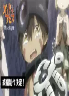 دانلود انیمه Made in Abyss: Mezameru Shinpi