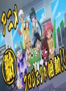 دانلود انیمه Keroro Gunsou Movie 6: Fukkatsu shite Sokkou Chikyuu Metsubou no Kiki de Arimasu!