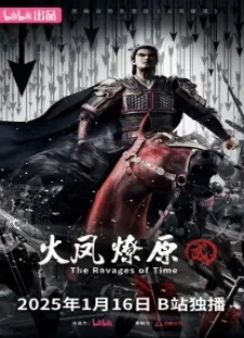 دانلود انیمه Huo Feng Liao Yuan Er