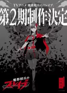 Mato Seihei no Slave 2