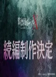 دانلود انیمه Kankin Kuiki Level X 2nd Season