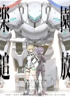 دانلود انیمه Rakuen Tsuihou: Kokoro no Resonance