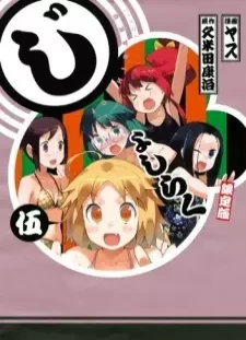 دانلود انیمه Joshiraku OVA