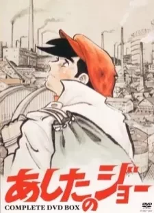 دانلود انیمه Ashita no Joe