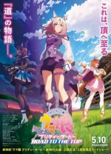 دانلود انیمه Uma Musume: Pretty Derby - Road to the Top (Movie)