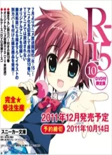 دانلود انیمه R-15: R15 Shounen Hyouryuuki
