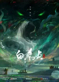 دانلود انیمه Bai She Zhuan: Bai Suzhen