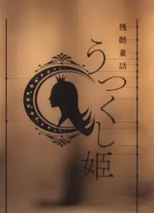 دانلود انیمه Monogatari Series: Off & Monster Season - Zankoku Douwa: Utsukushi-hime