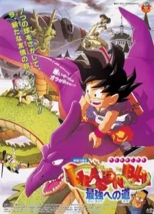 دانلود انیمه Dragon Ball Movie 4: Saikyou e no Michi