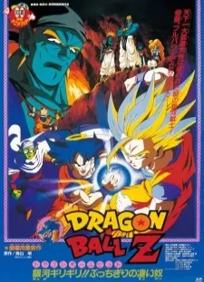 دانلود انیمه Dragon Ball Z Movie 09: Ginga Girigiri!! Bucchigiri no Sugoi Yatsu