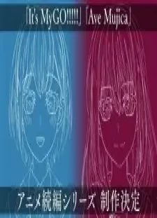 دانلود انیمه BanG Dream! It's MyGO!!!!! / Ave Mujica