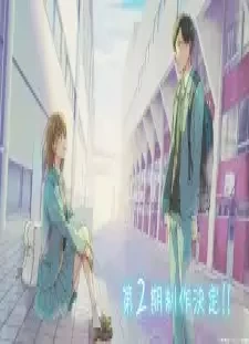 دانلود انیمه Ao no Hako Season 2