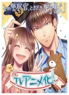 دانلود انیمه Sono Keisatsukan, Tokidoki Yajuu!