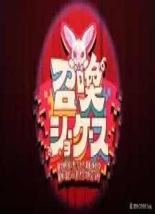 دانلود انیمه Shoukan Showcase: Isekai Teni shita Saki de Fennec ga Akuma no Shouchou!? Bouken kara Tsuihou sareta node, Uta to Dance de Sekai wo Kaemasu!