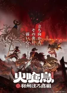 دانلود انیمه Hikuidori: Ushuu Boro Tobi-gumi