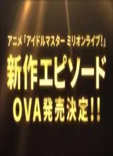 دانلود انیمه The iDOLM@STER Million Live! Itsuka, Mannaka de