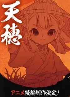 دانلود انیمه Tensui no Sakuna-hime: Kokorowa Inasaku Nisshi