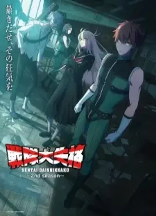 دانلود انیمه Sentai Daishikkaku 2nd Season
