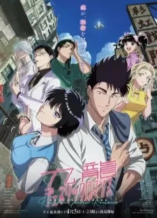 دانلود انیمه Kowloon Generic Romance