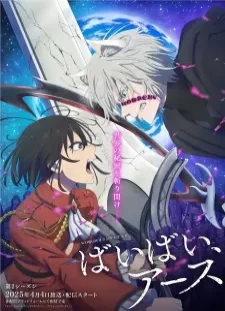 دانلود انیمه Bye Bye, Earth 2nd Season