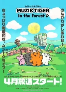 دانلود انیمه Muzik Tiger In the Forest