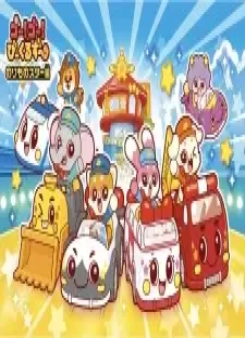 دانلود انیمه Go! Go! Vehicle Zoo: Vehicle Star-hen