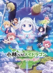 دانلود انیمه Kobayashi-san Chi no Maid Dragon: Samishigariya no Ryuu